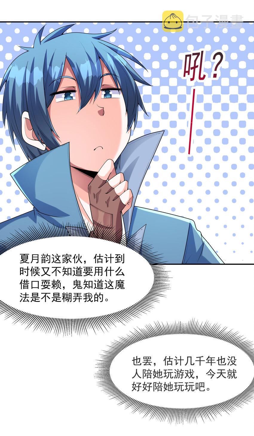 21 怪物猎人吴晨16