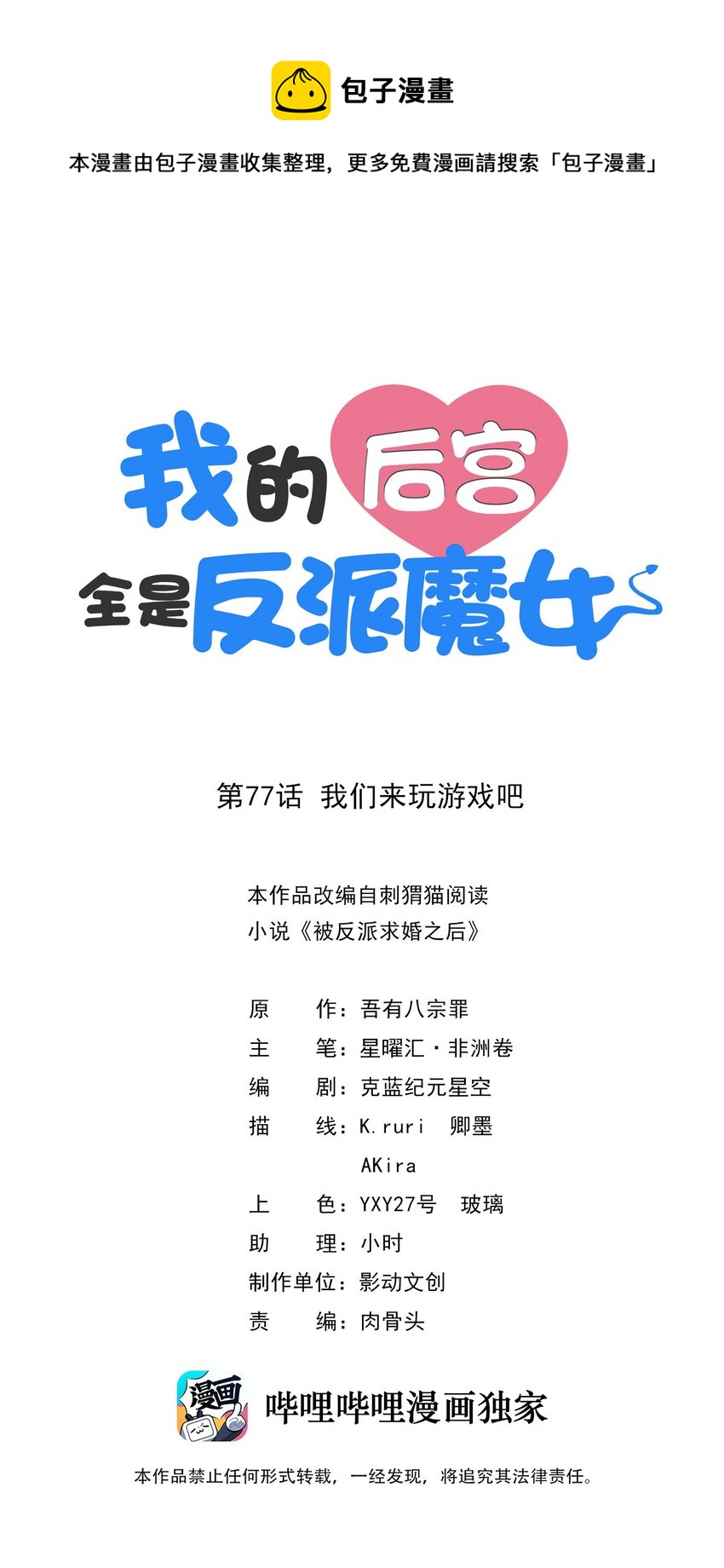 077 我们来玩游戏吧0