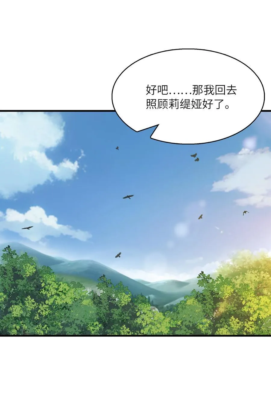 143 又一个妈妈？20