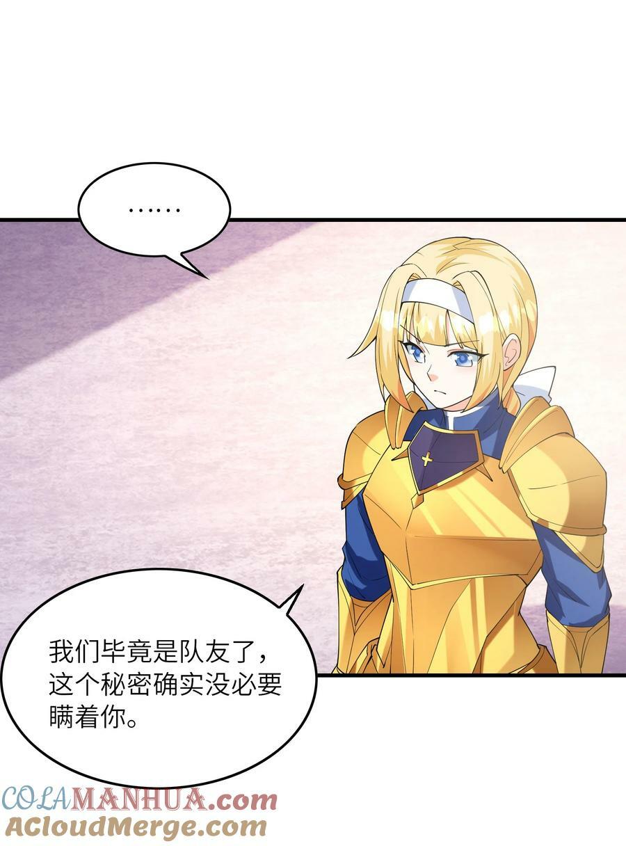 095 世界的真相？42