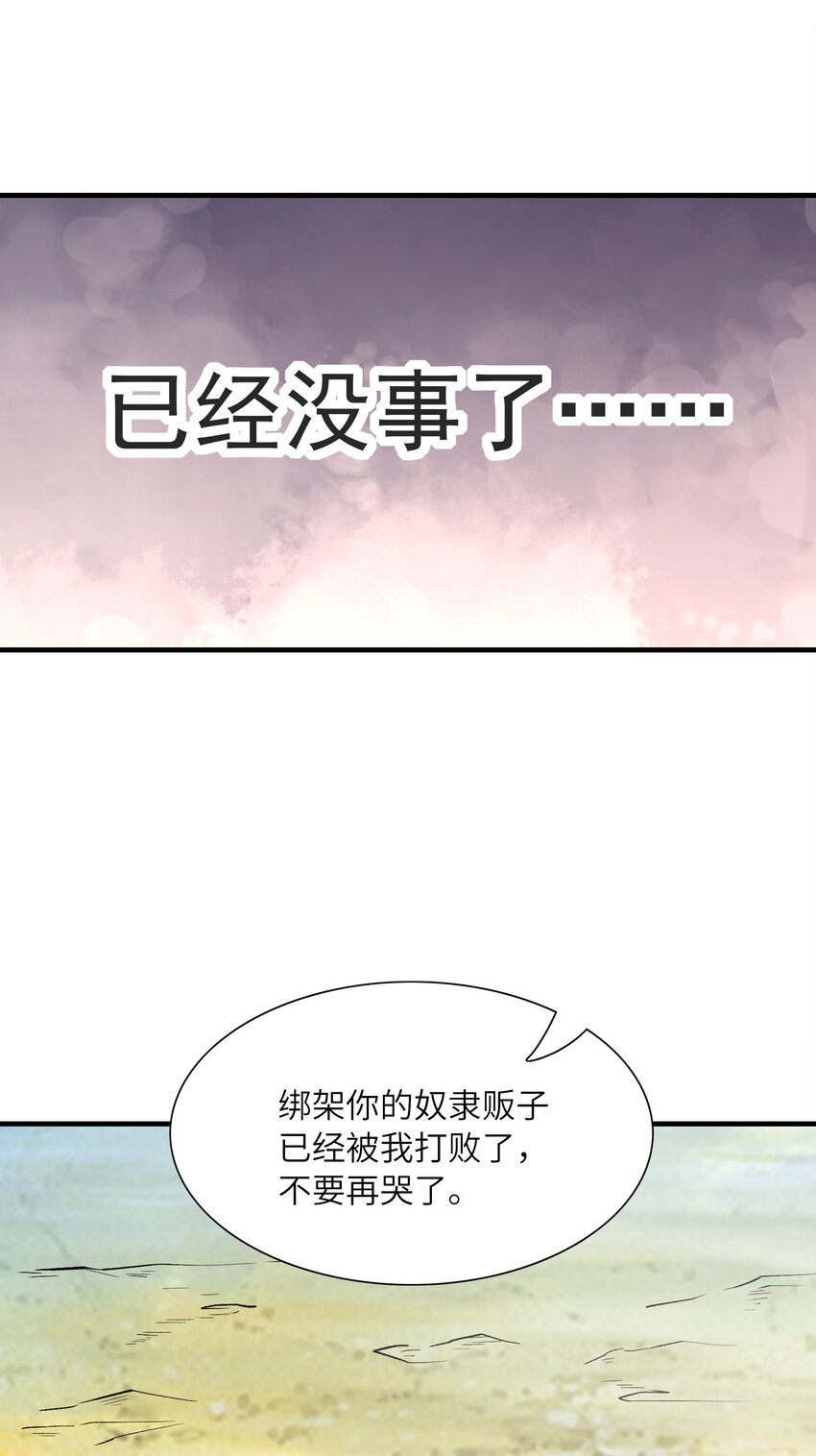 064 拯救罗罗莎44