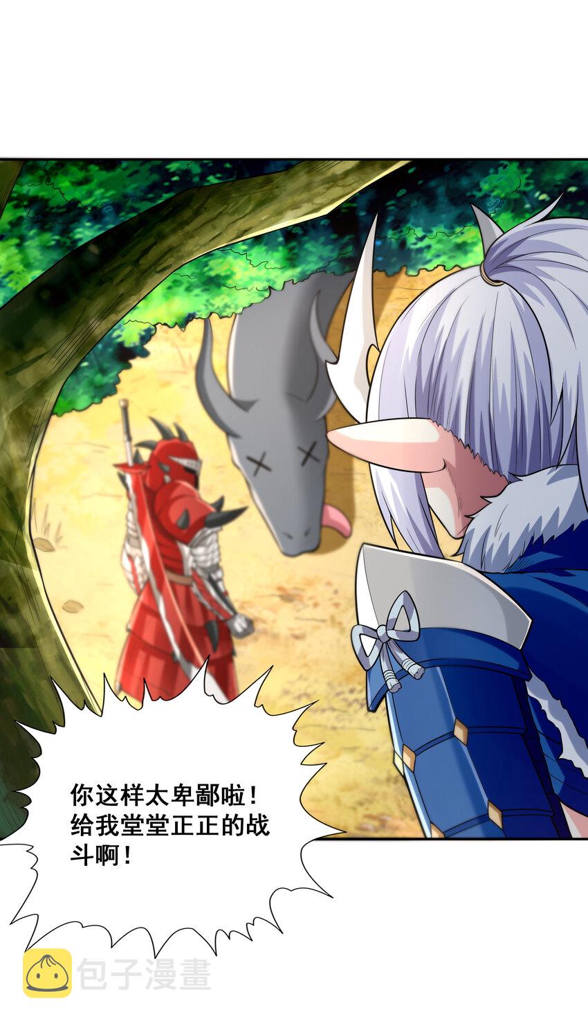 22 强制契约奴隶魔女20