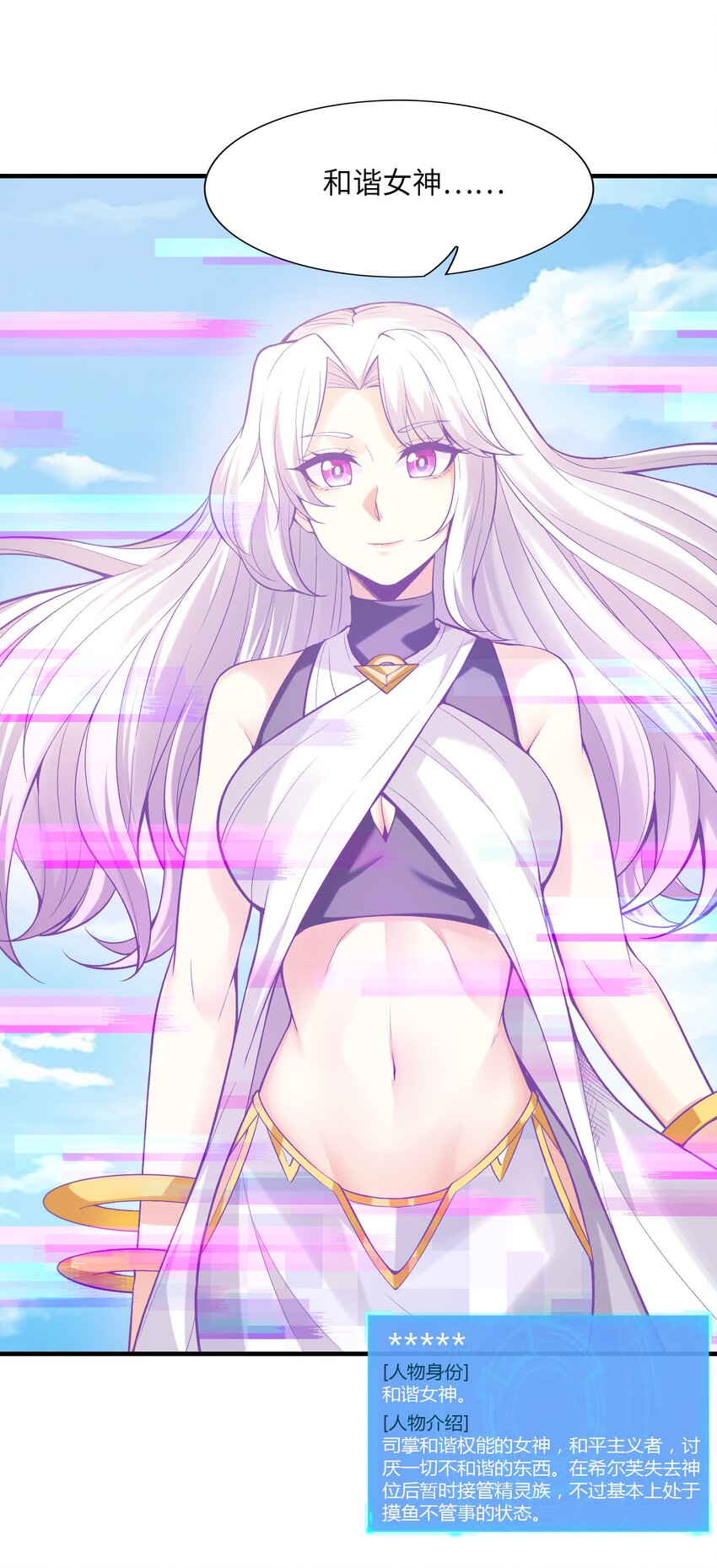 060 和谐女神13