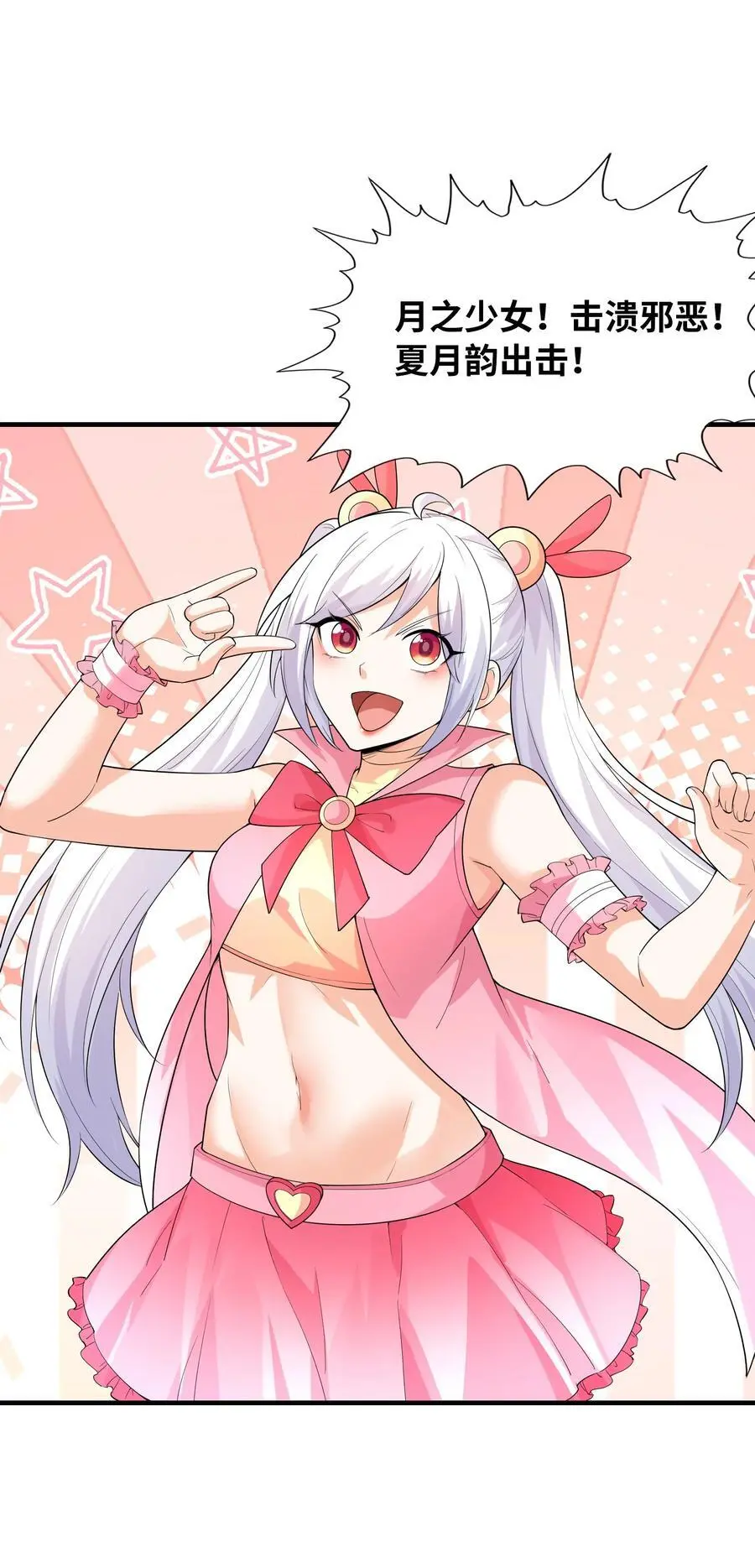 133 月之少女58