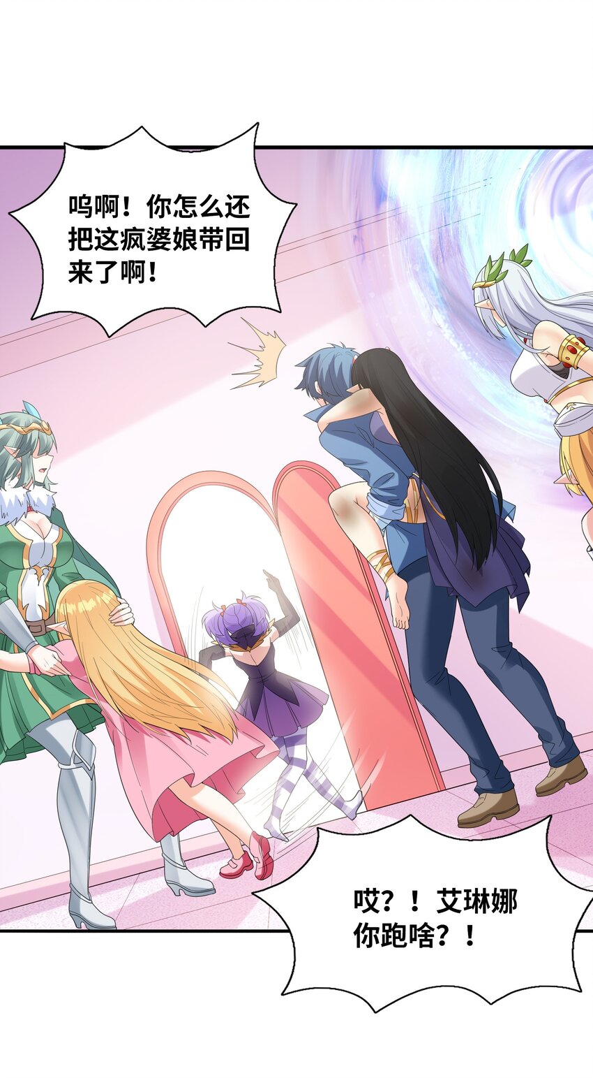 081 满足堕落魔女12