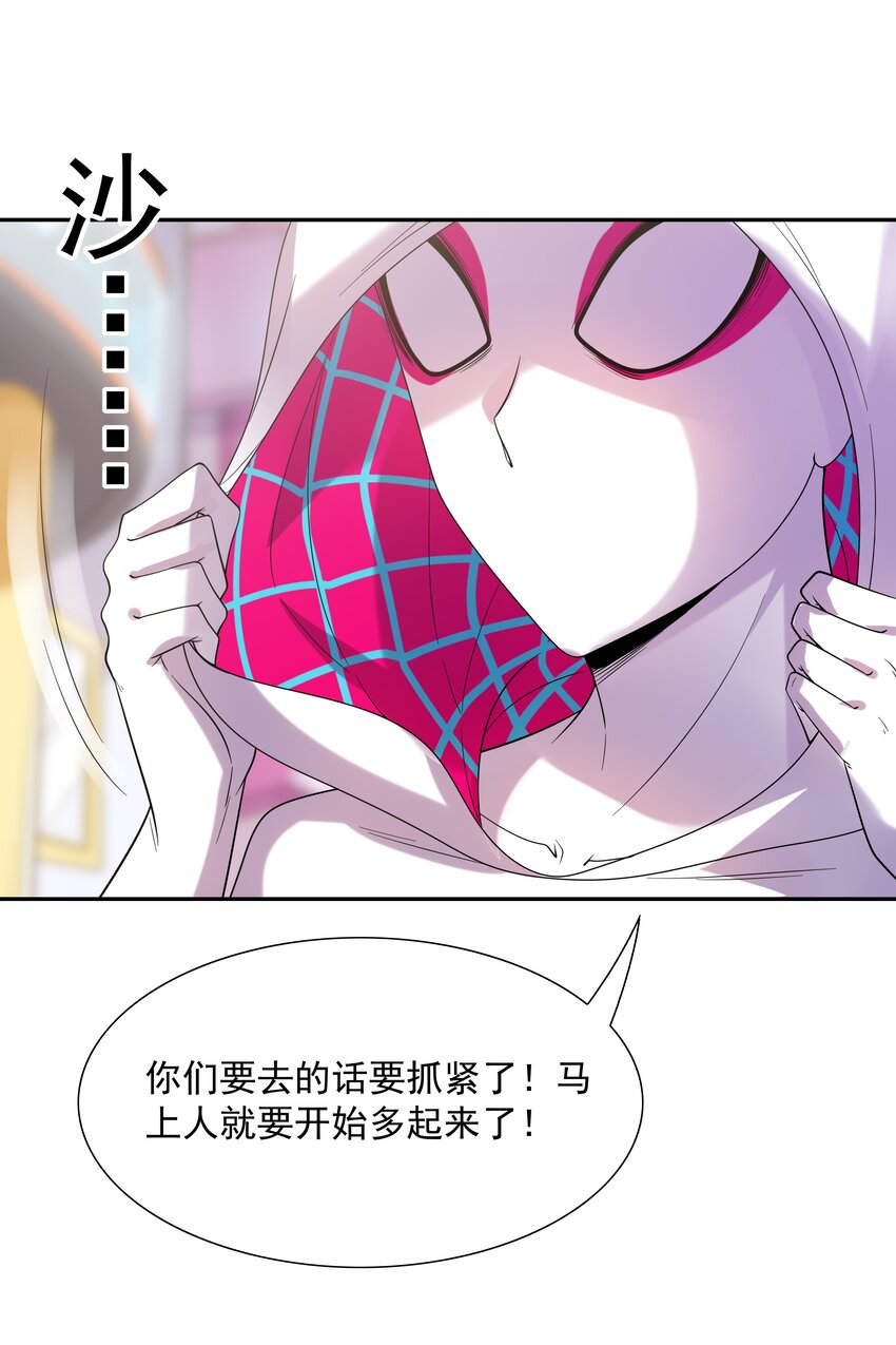 045 我和魔女有个约会33