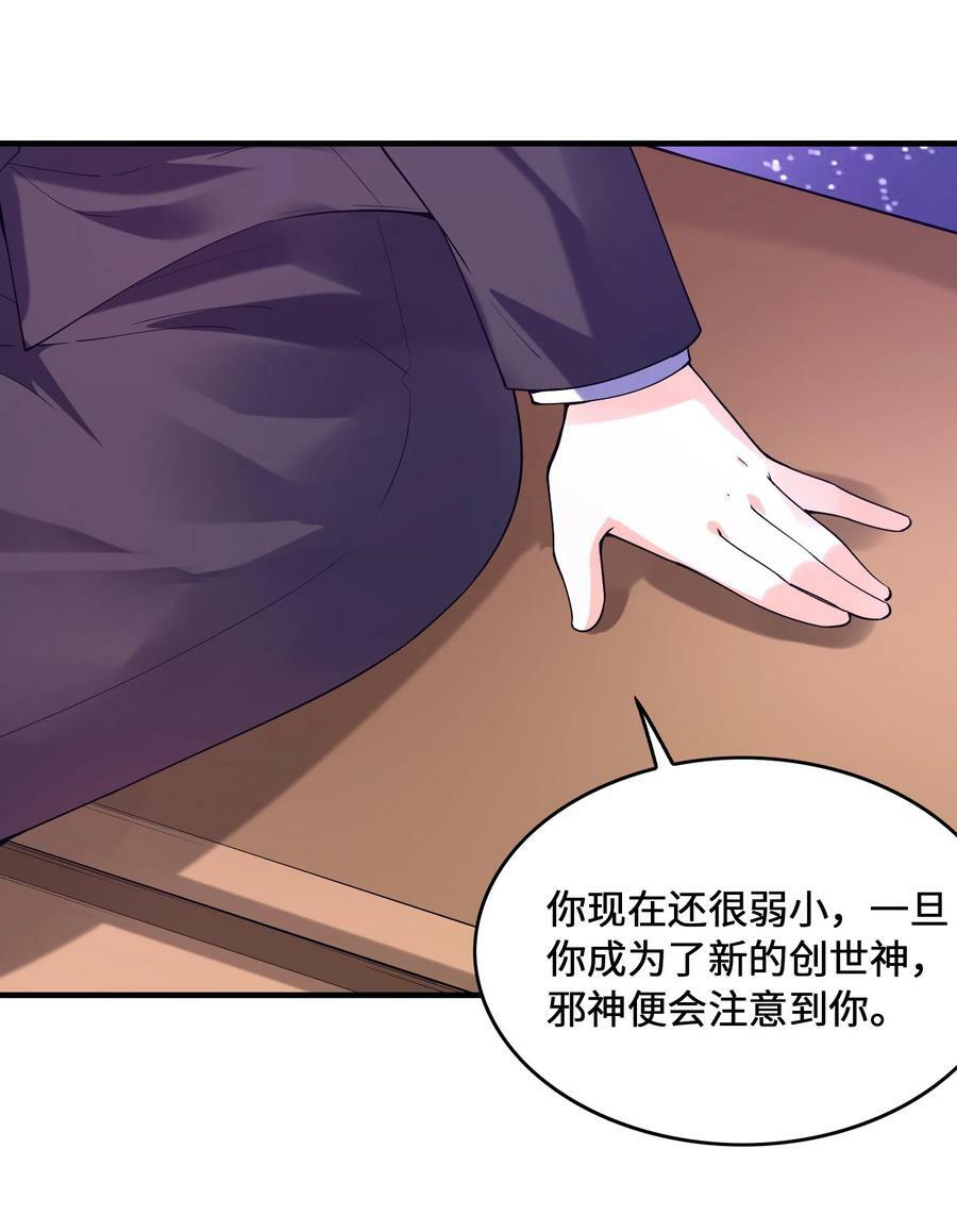 096 创世神的使命10