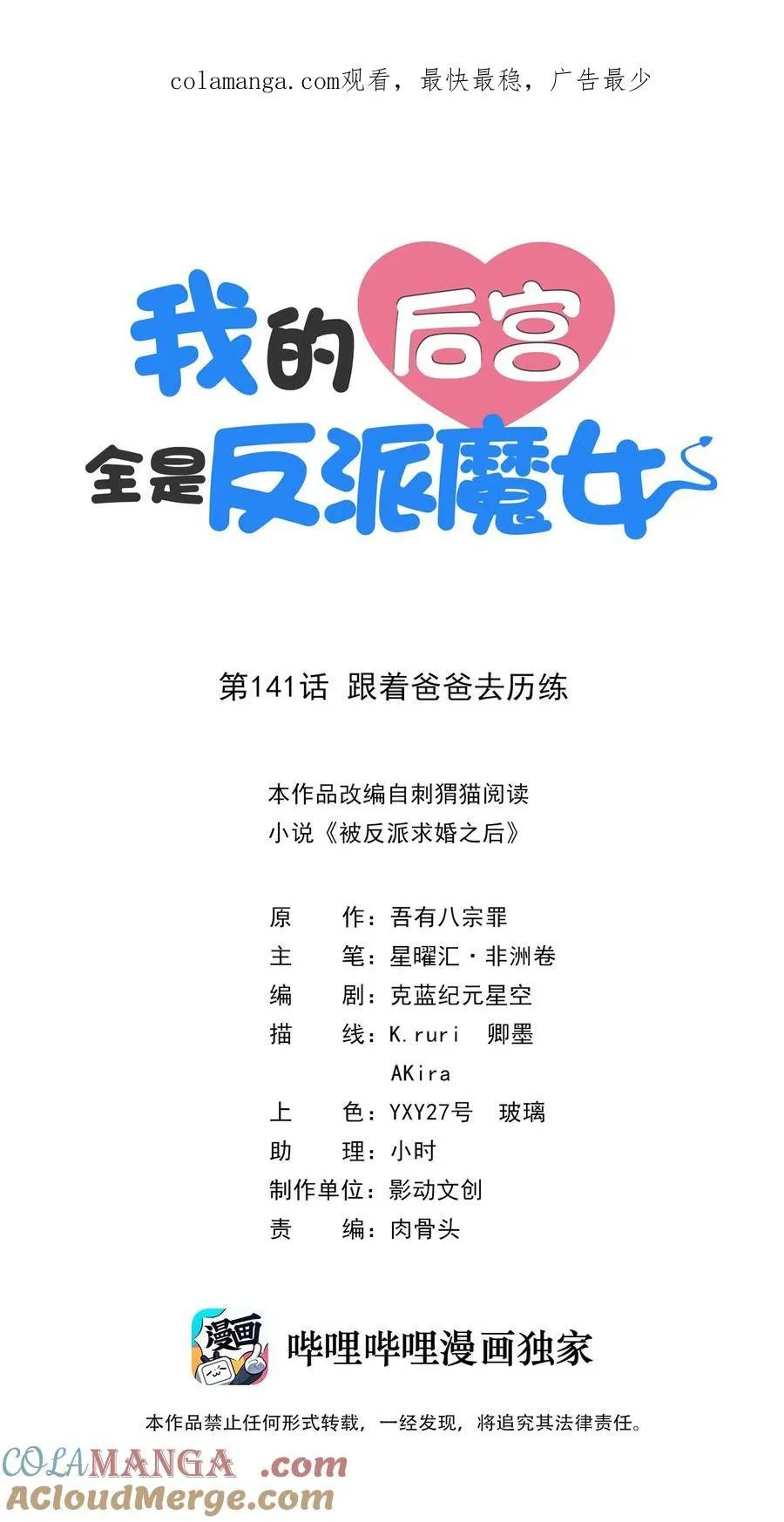 141 跟着爸爸去历练0