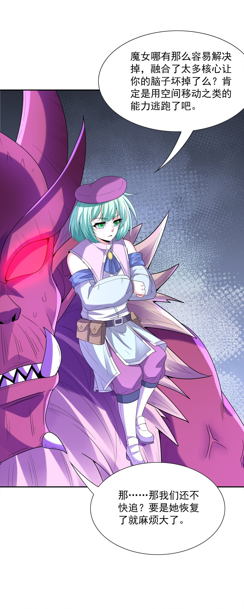 050 魔女暗杀计划57