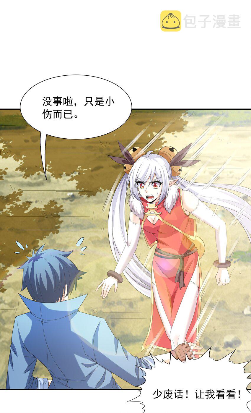 052 和魔女补魔26