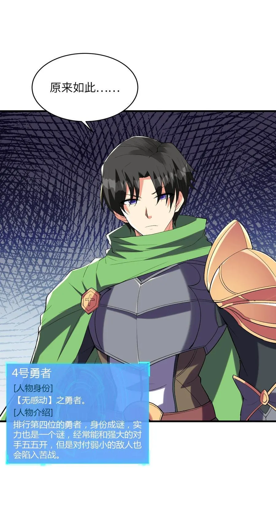 142 第四勇者7