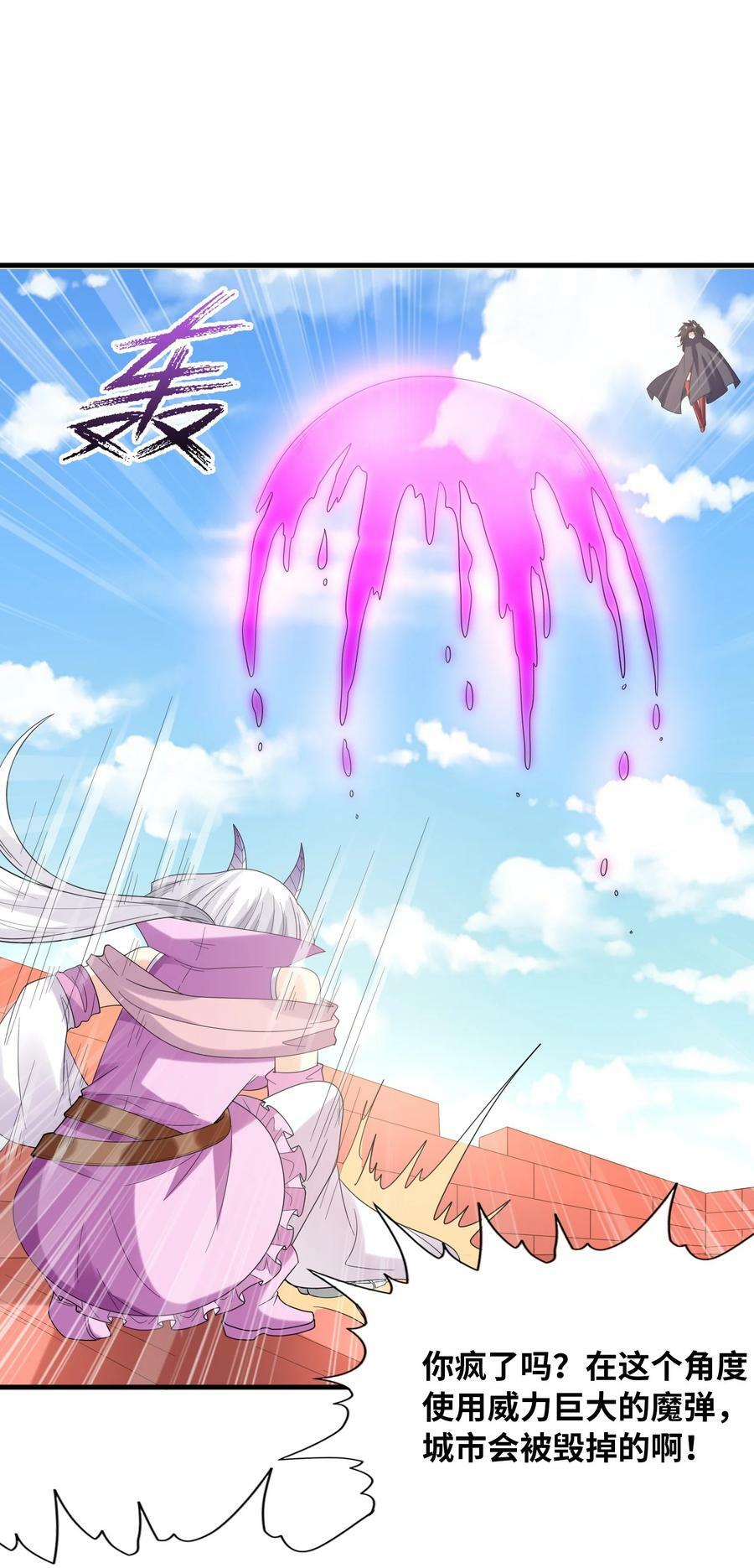 109 复仇魔女43