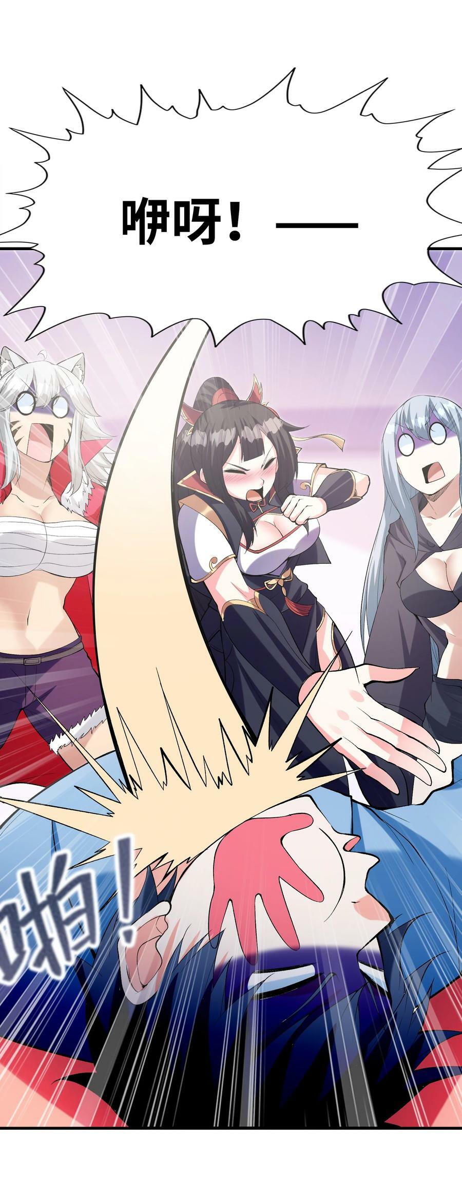 103 女神合体技49