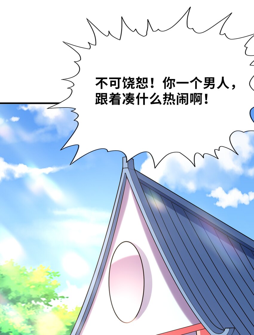 059 征服圣剑黄泉59