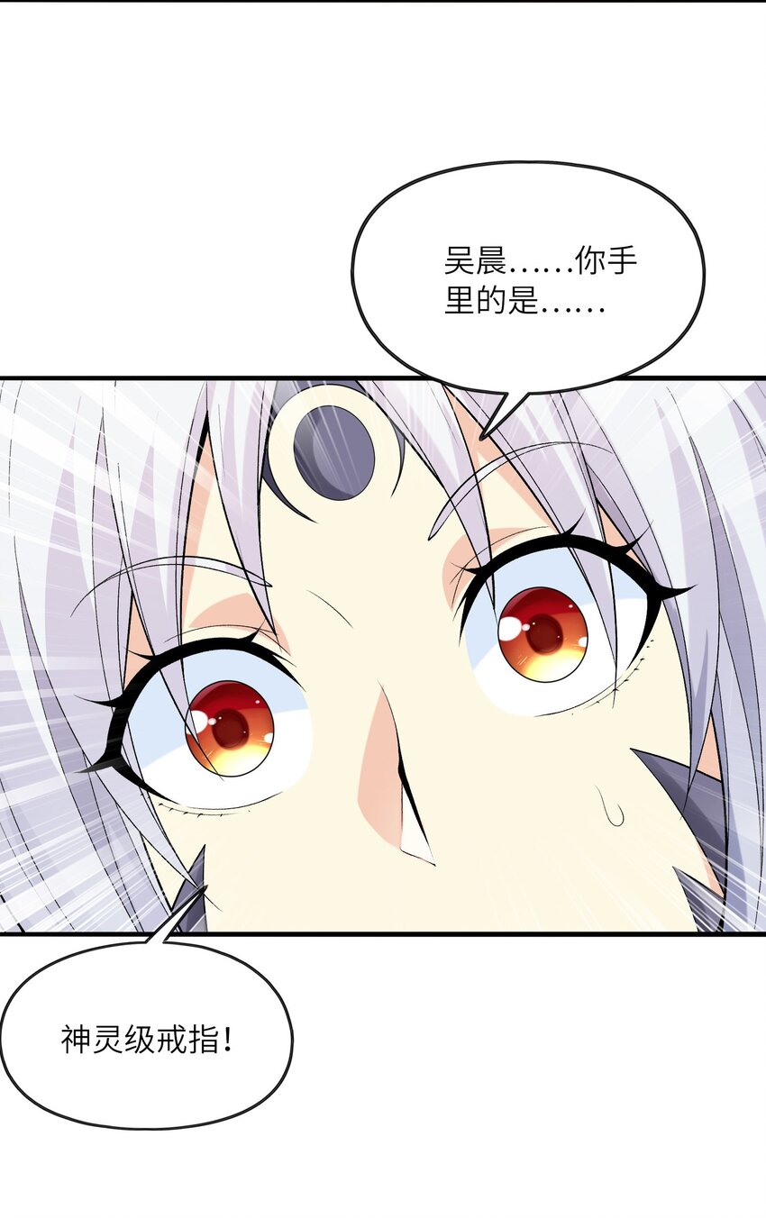 066 新王的诞生52