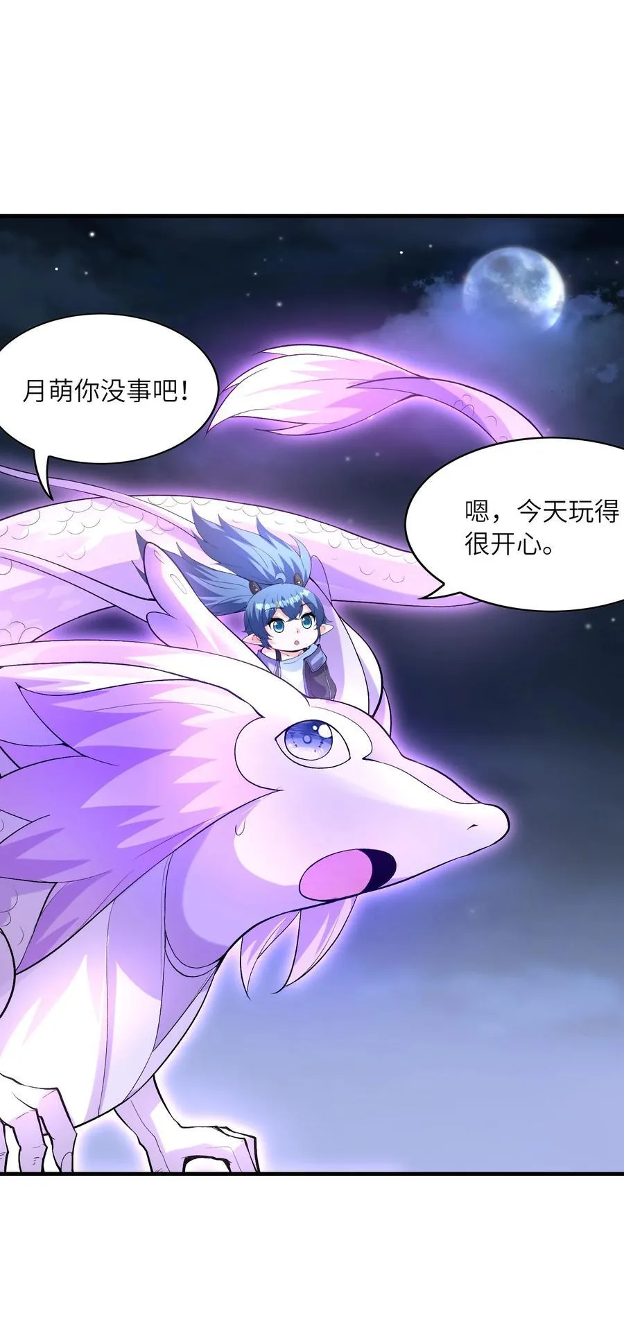 146 灵魂互换14
