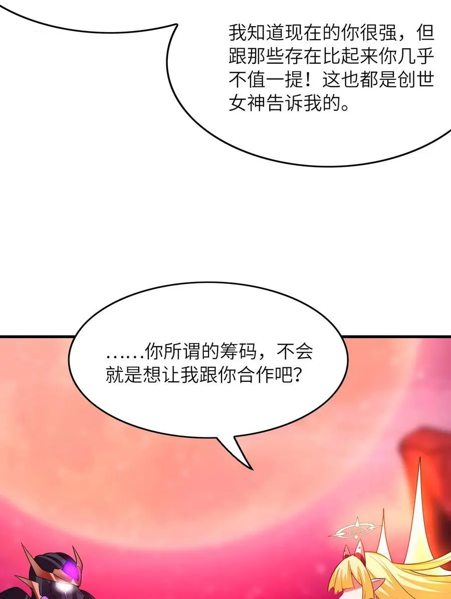 127 邪神复活23