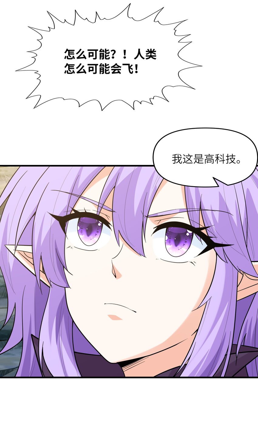 075 邪神降临43
