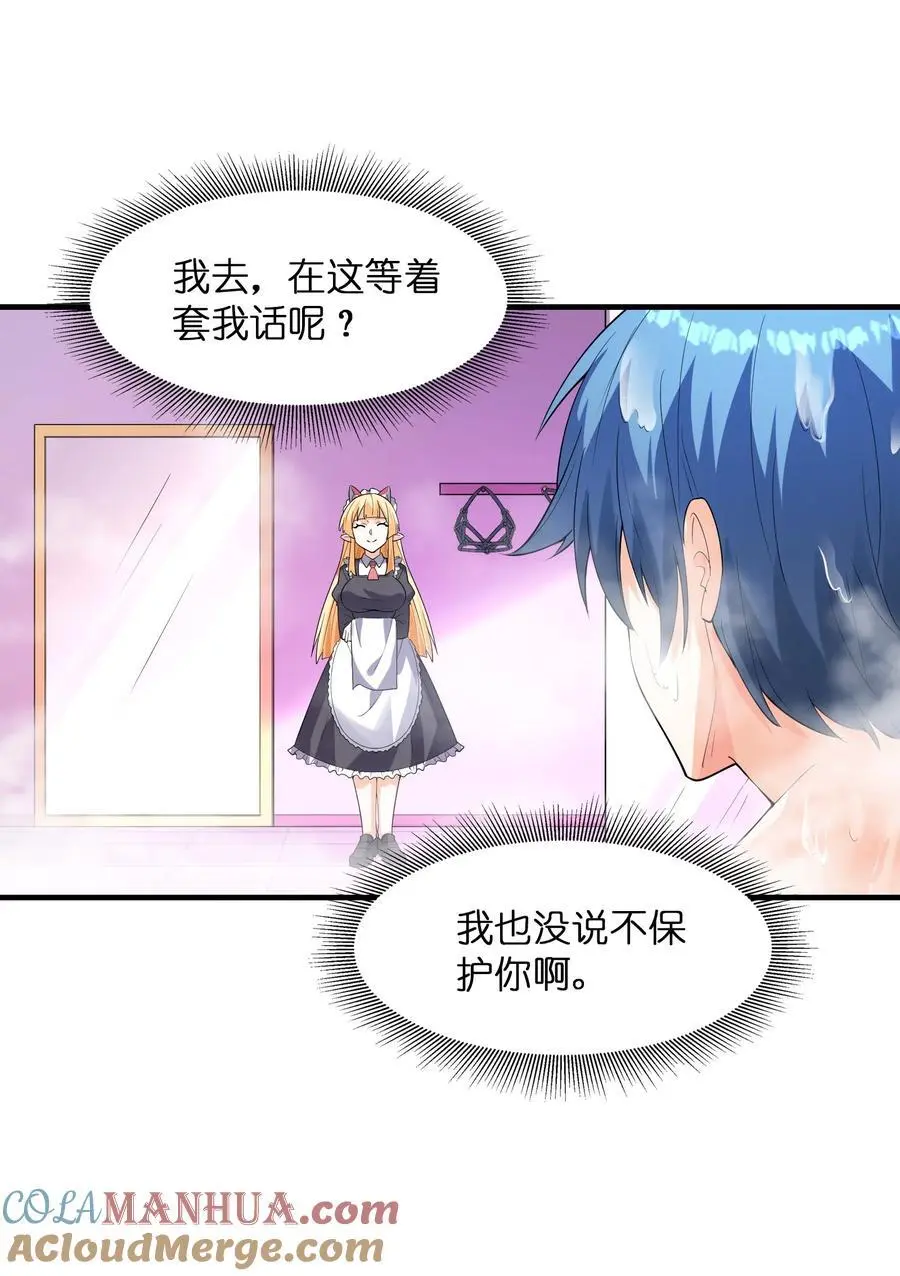 131 时空乱套了12