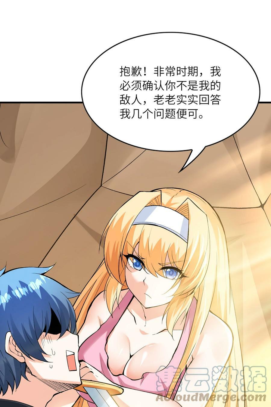 089 勇者是吃货30