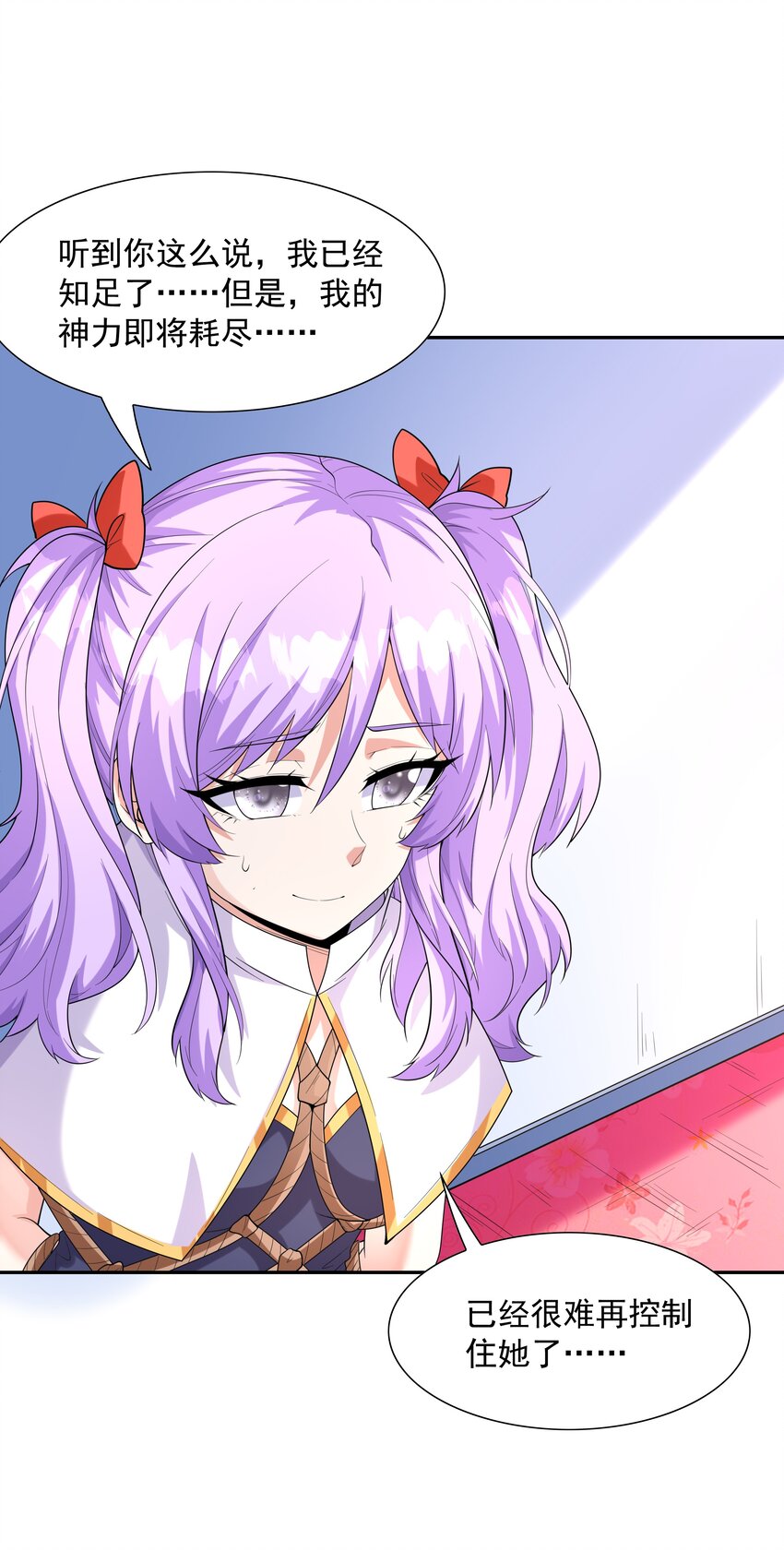 042 魔女超敏感12