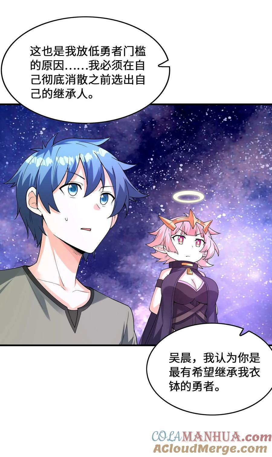 096 创世神的使命9