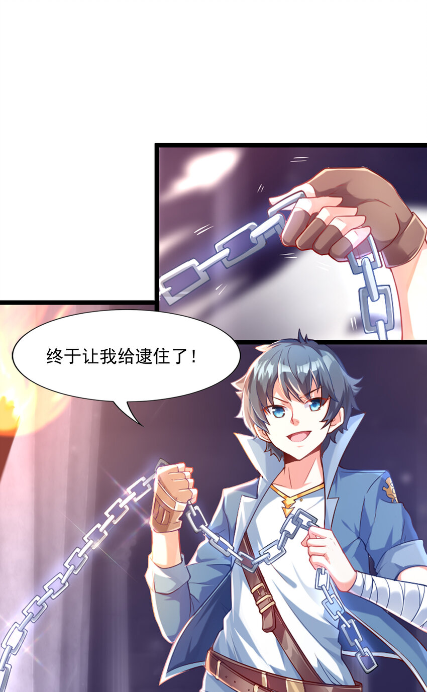01 俘获魔女12