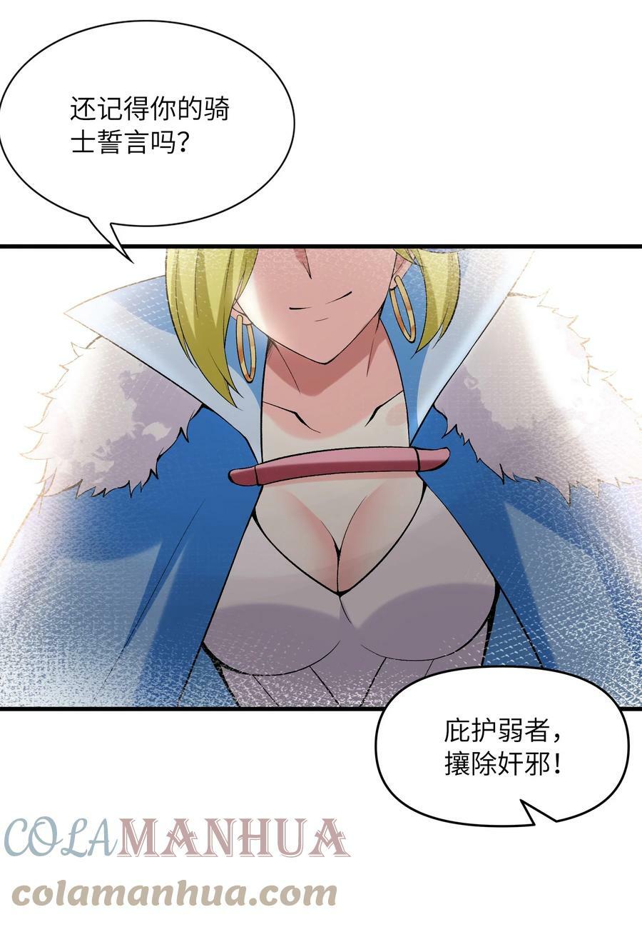 088 真正的勇者57