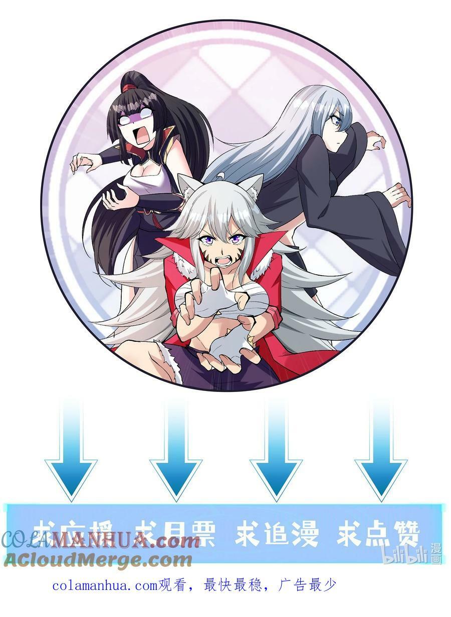 104 魔女出征60