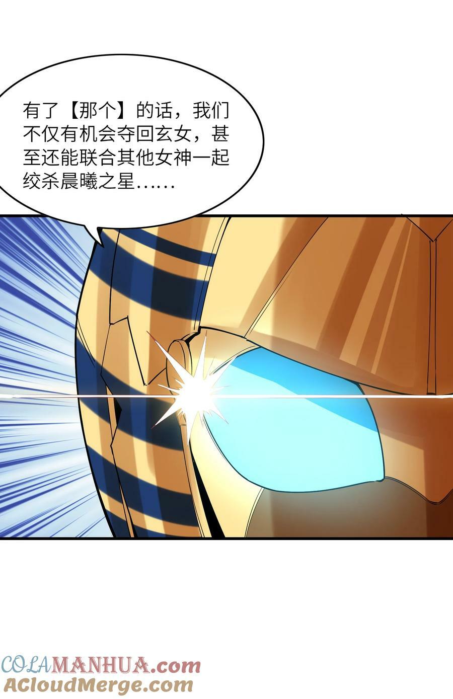 103 女神合体技9
