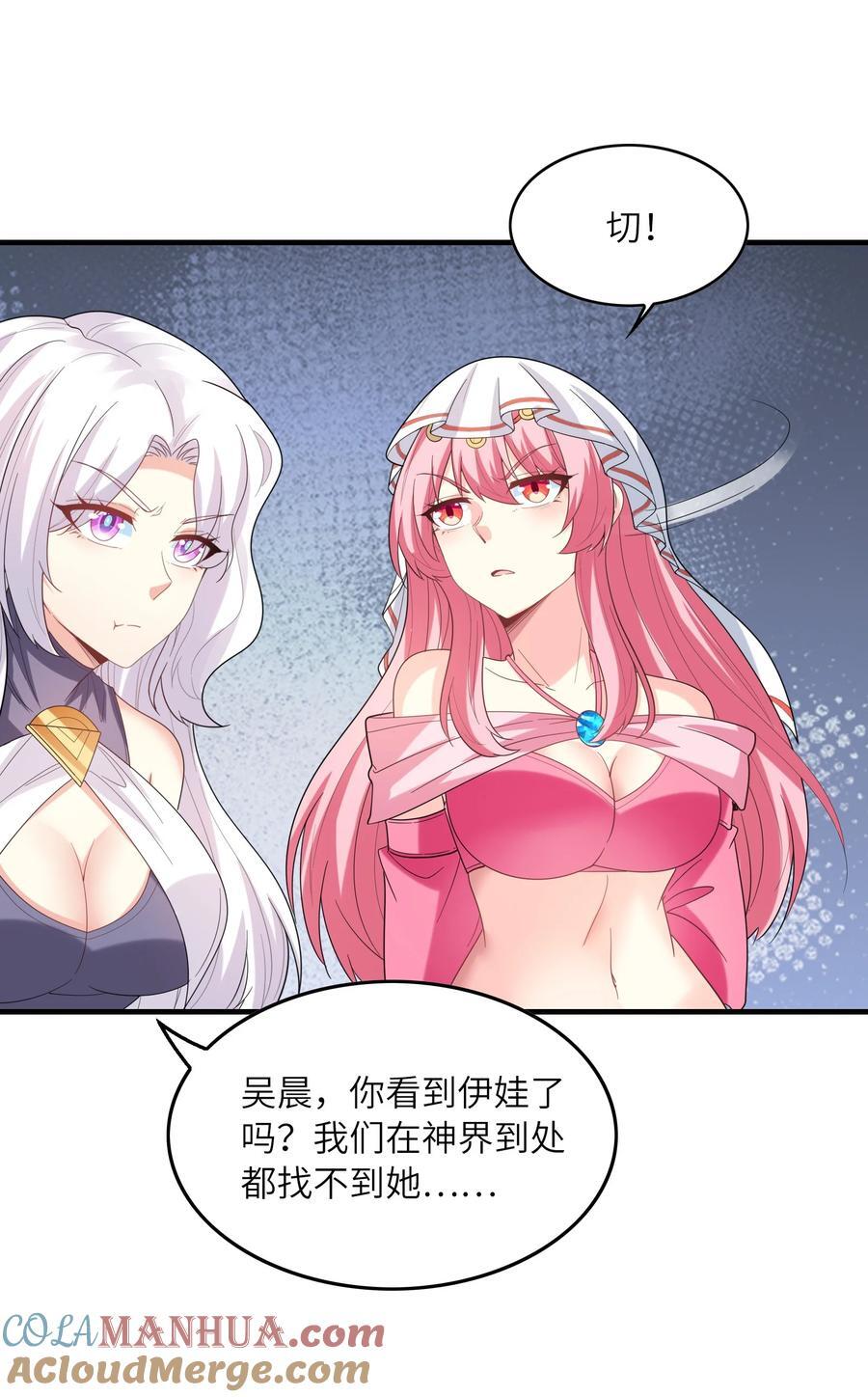118 黄泉魔女12