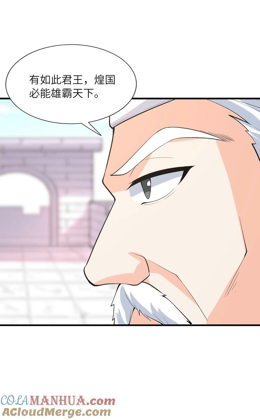107 虫族女王51