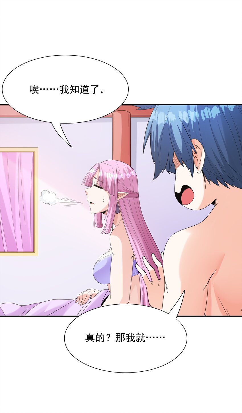 052 和魔女补魔51
