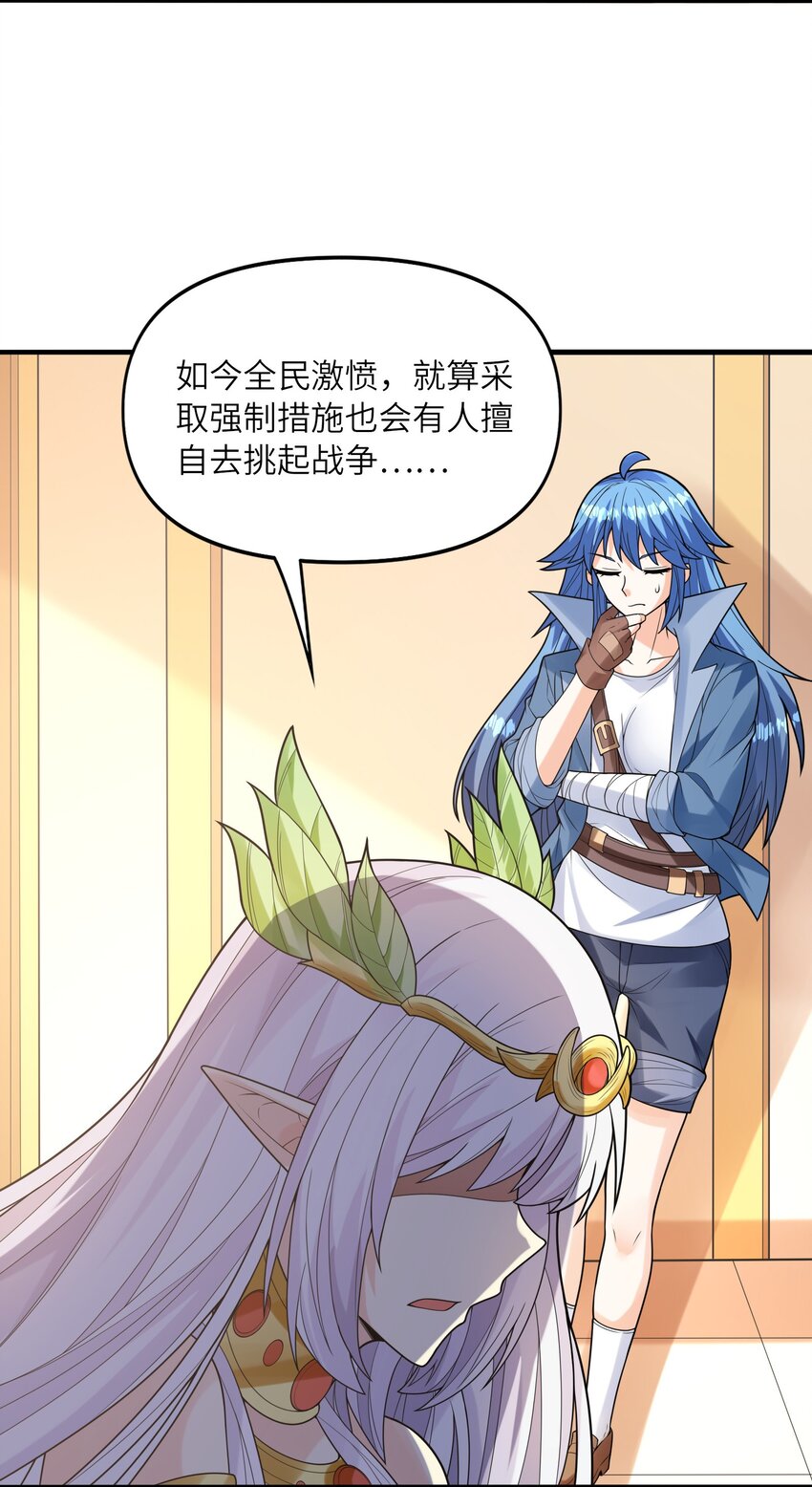 071 罗罗莎的报恩56