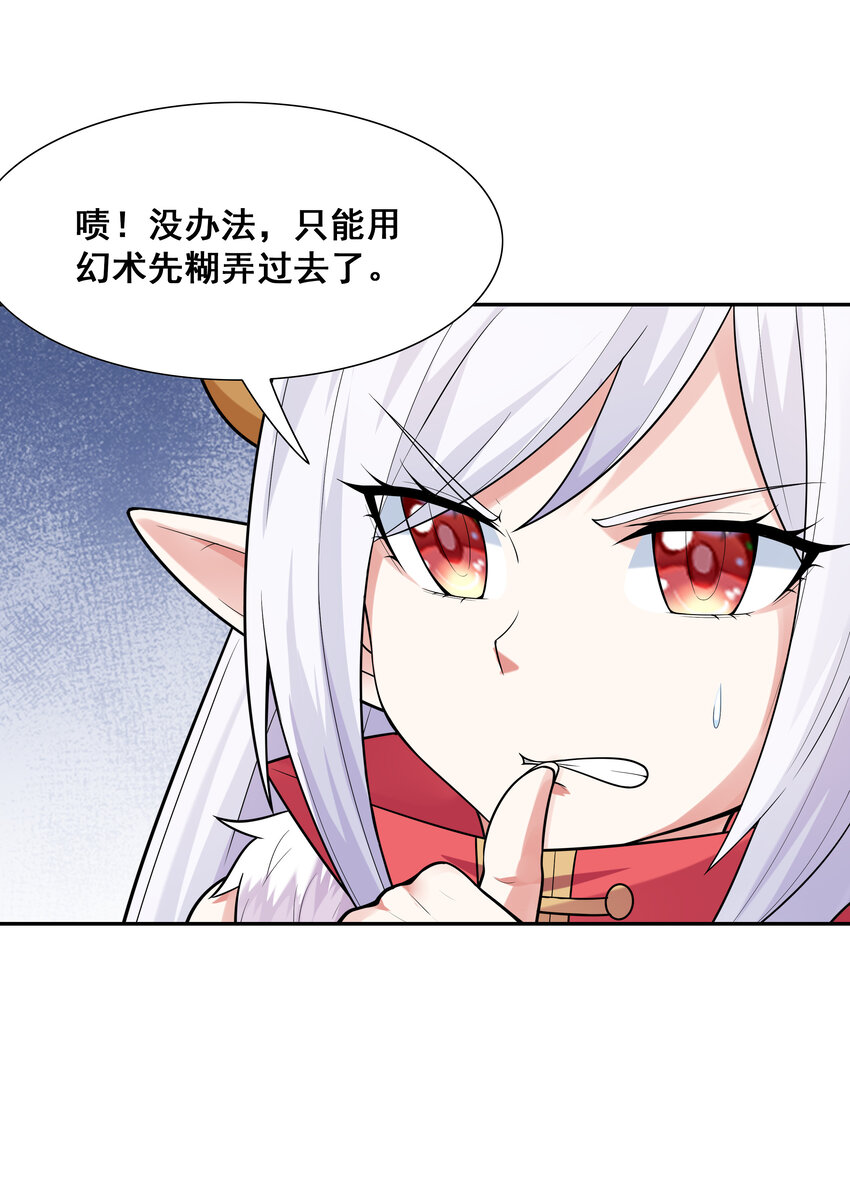 23 补魔术发动17