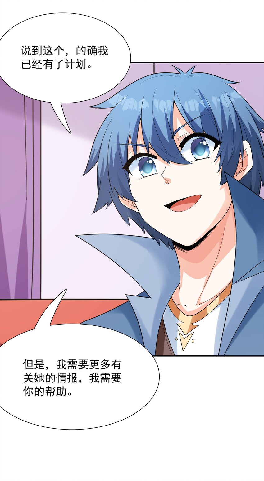 041 警觉的莉缇娅！73
