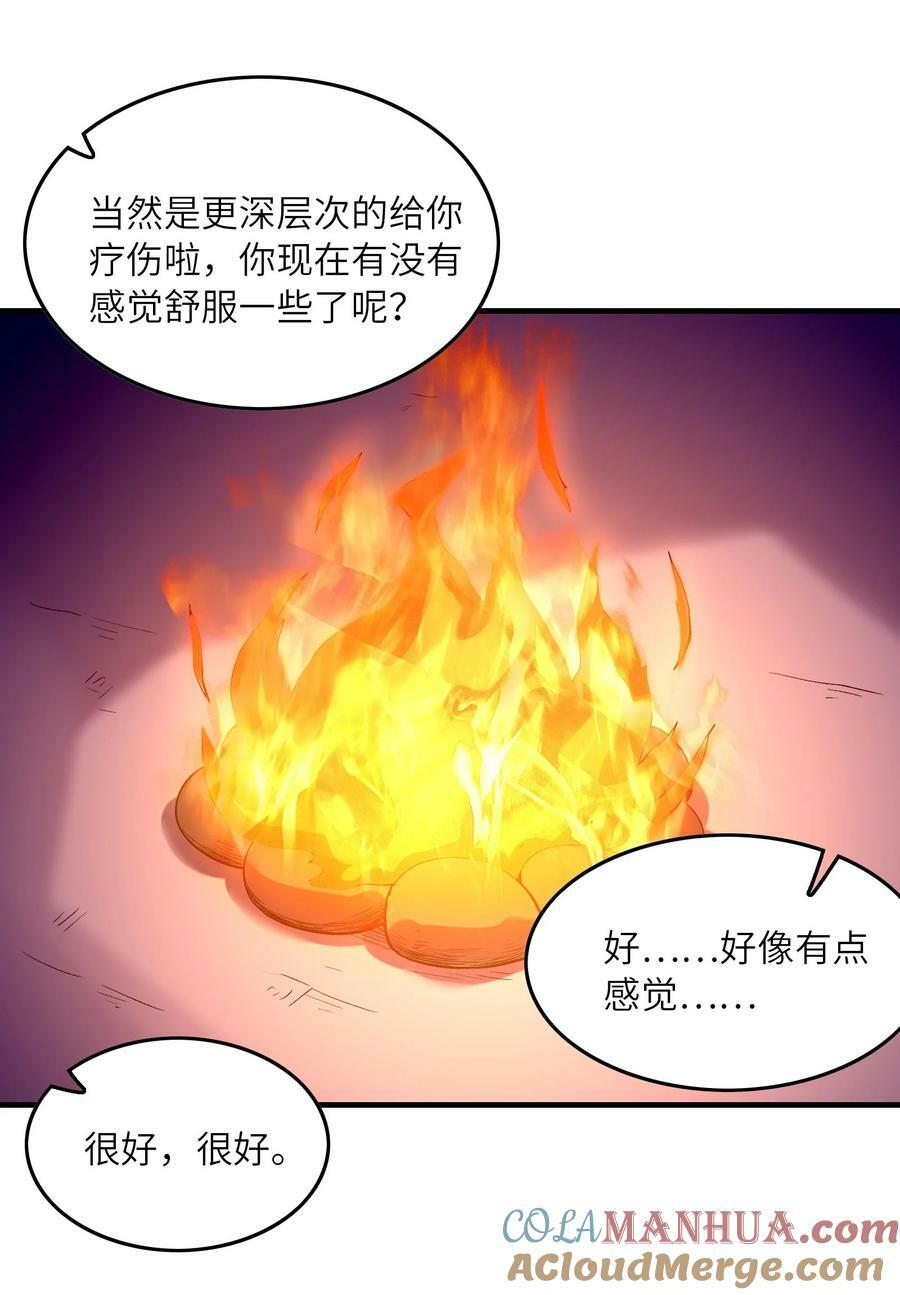 094 成为勇者吧12