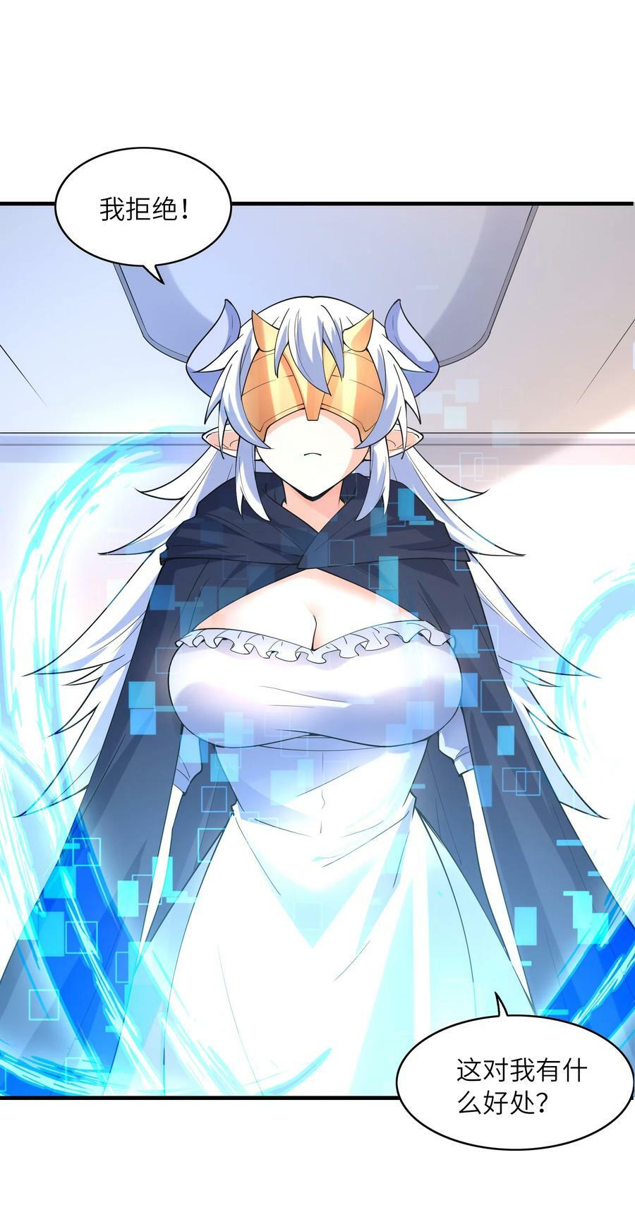 103 女神合体技2