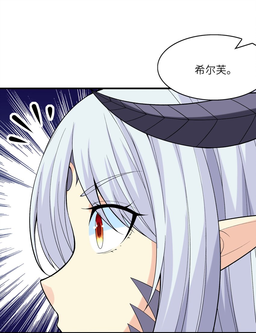 064 拯救罗罗莎54