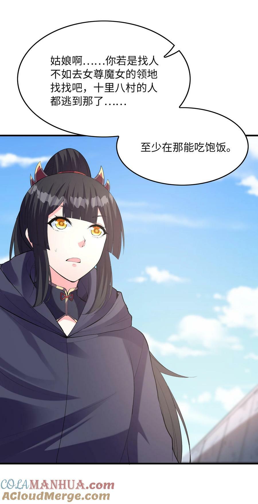108 “女神”超进化51