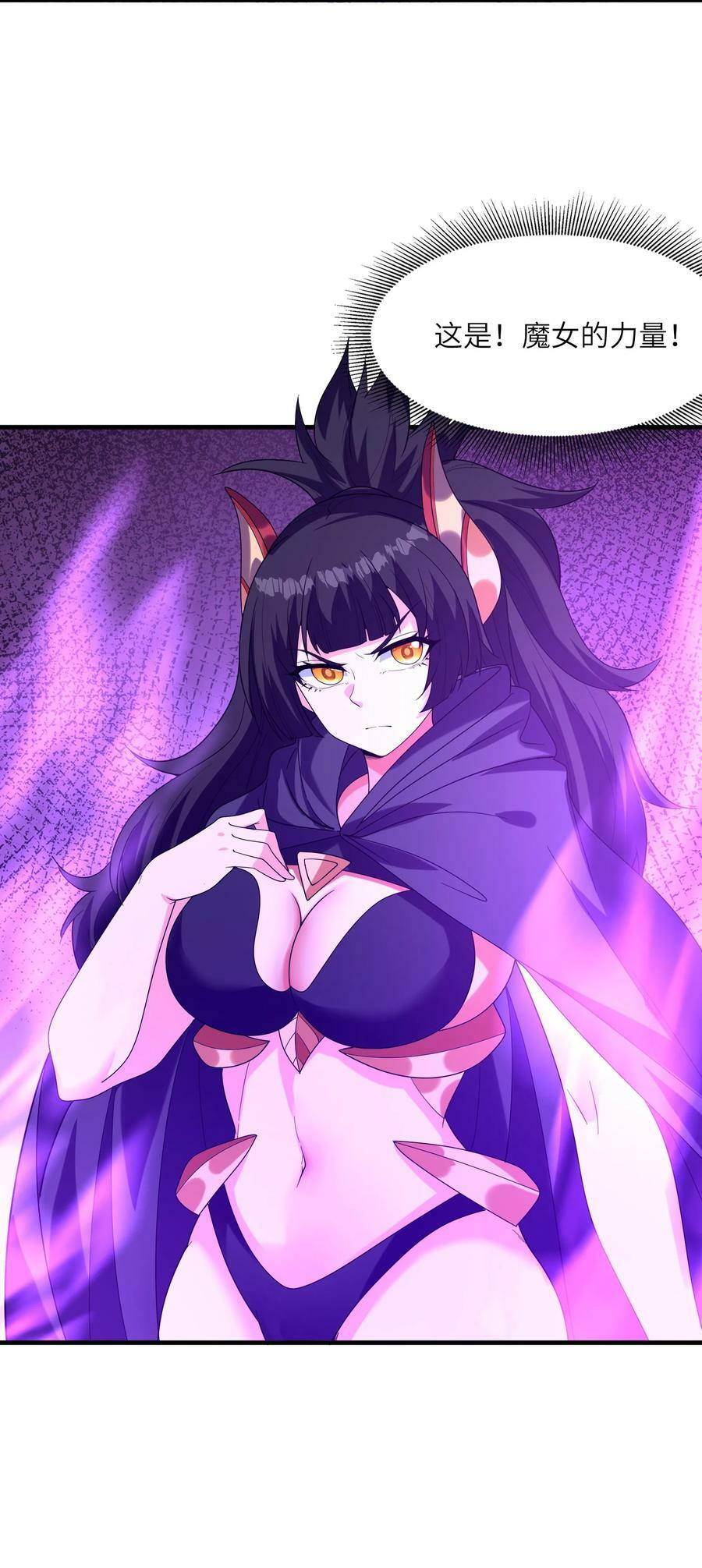 109 复仇魔女25
