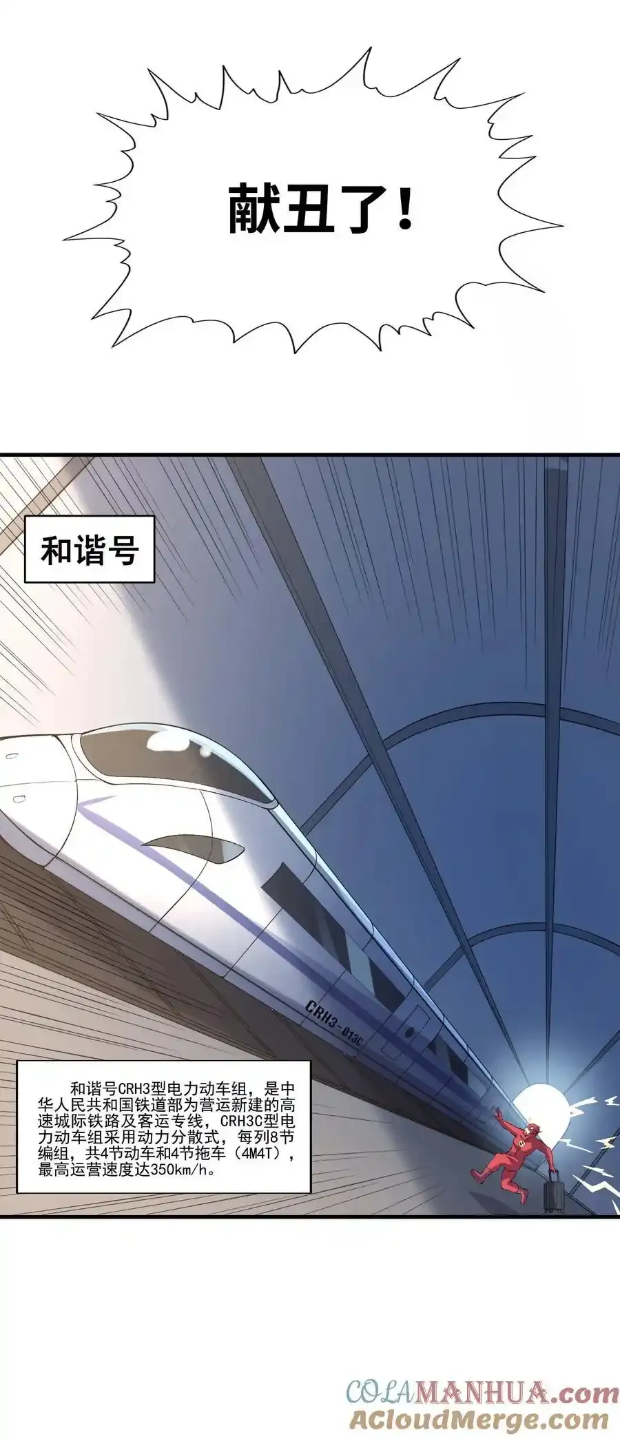 136 俘获邪神30