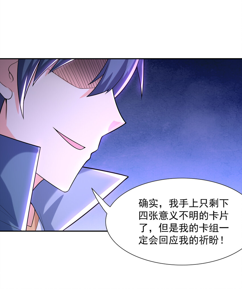 19 黑暗大魔女27
