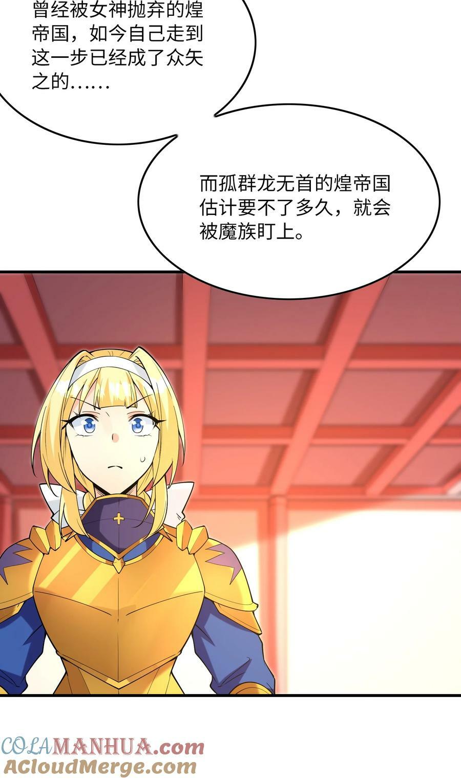 108 “女神”超进化9