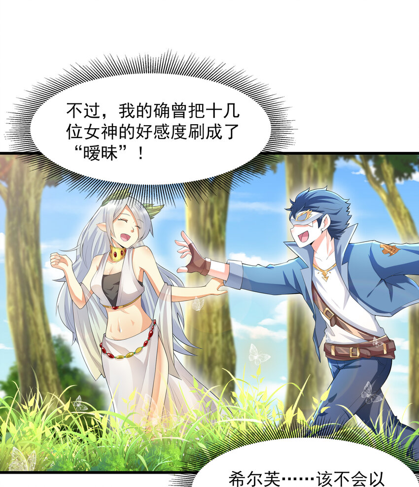 02 我，指环王！46