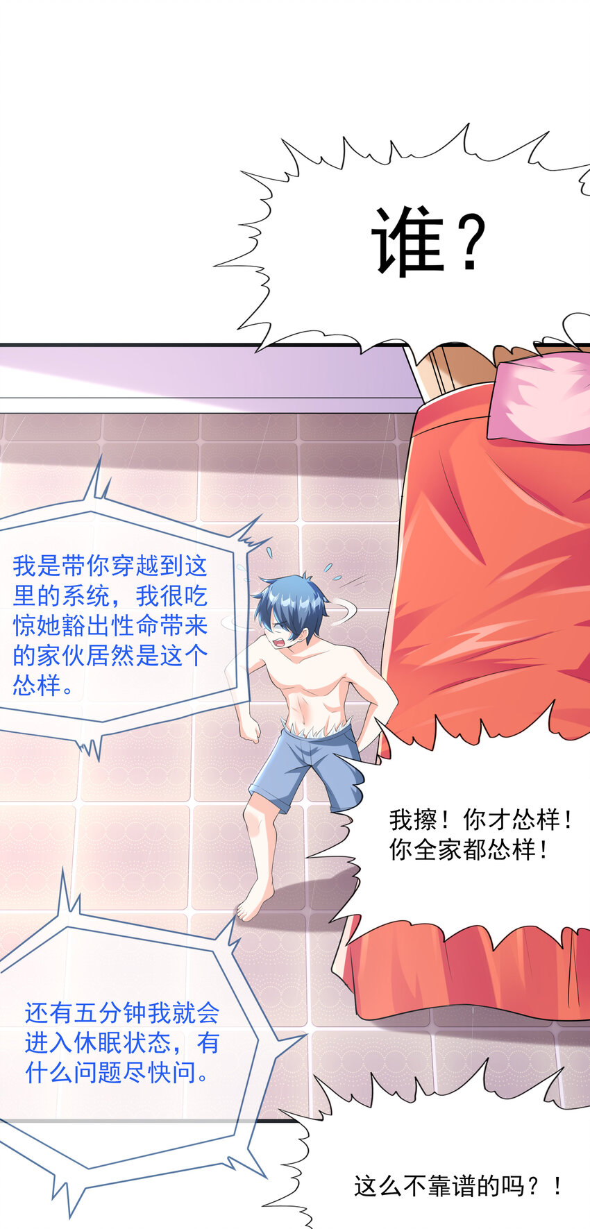 02 我，指环王！39