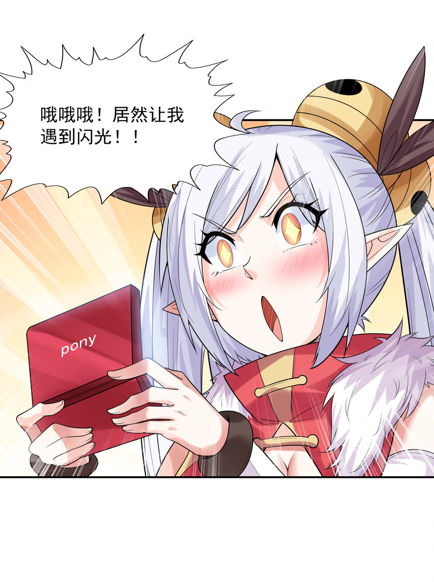 28 洛璃，生蛋了？56