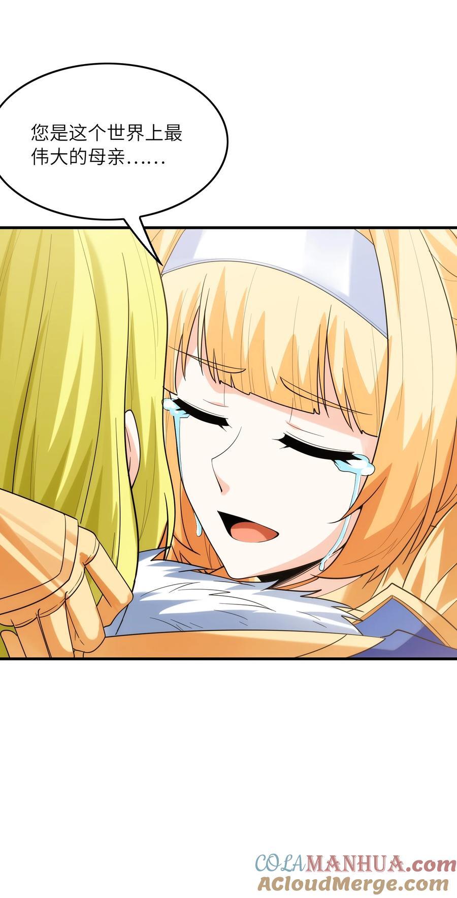 118 黄泉魔女54