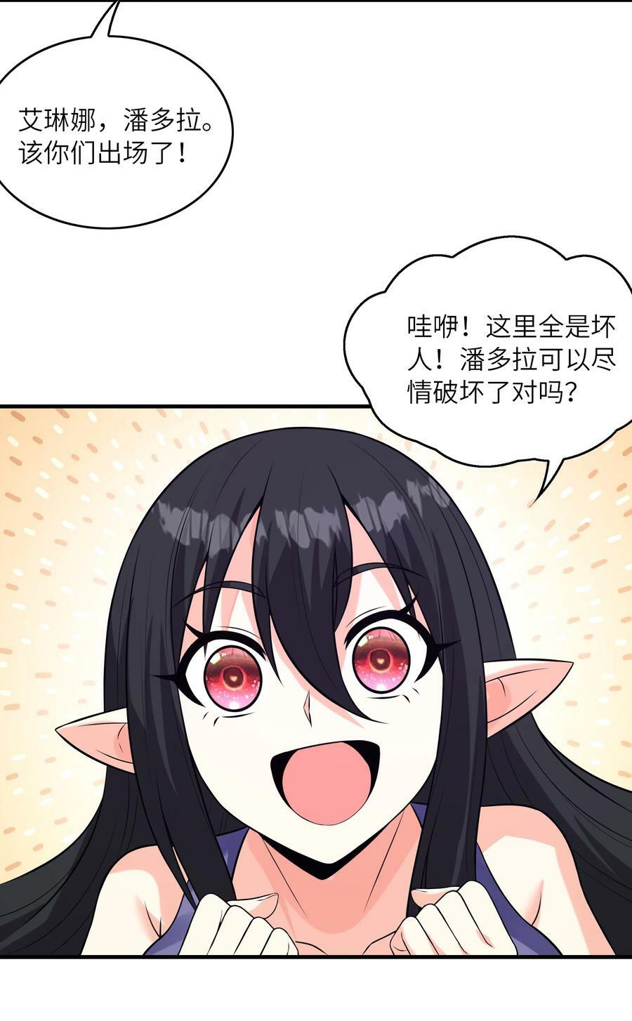 091 魔女们的演出47