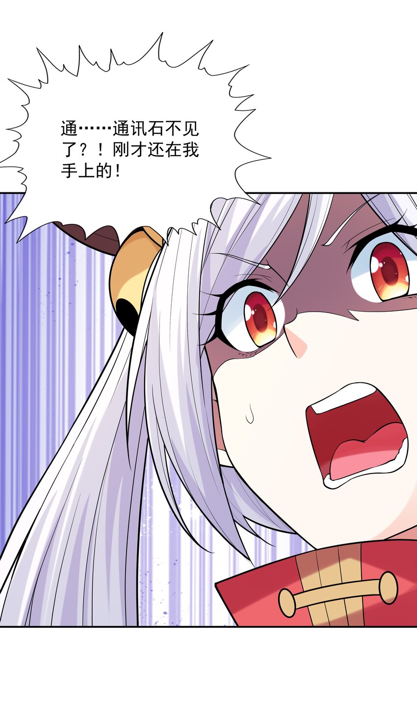 047 身份暴露？19